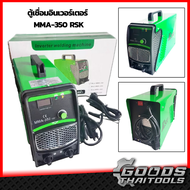 RSK ตู้เชื่อม Inverter 350 แอมป์ ระบบ IGBT รุ่นงานหนัก ตู้เชื่อมอินเวอร์เตอร์ MMA-350 RSK เหมาะสำหรั