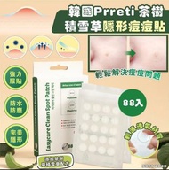 現貨韓國 Prreti 茶樹積雪草隱形痘痘貼 88入