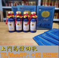 高價回收茅臺酒 國酒茅台香港之友協會專用茅台酒50年(藍茅) Kweichow Moutai、生肖茅台、陳年茅台、飛天茅台、五星茅台、葵花茅台、特供茅台、鐵蓋茅台、貴州茅台等