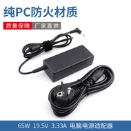 65W 19.5 V3.33A Tablet Laptop Desktop Power Adapter Charger Blue Port Small Port Compatible