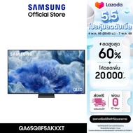 [จัดส่งฟรี] SAMSUNG 65 นิ้ว QLED Q8F5 4K Tizen OS SMART AI TV (2025) Q8F Series รุ่น QA65Q8F5AKXXT
