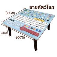 Japanese Table 60x60cm. (24x24) Has A Pattern