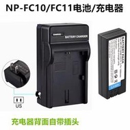 適用索尼DSC-P2 P3 P5 P7 P8 P9 P10 P12數碼相機FC10電池+充電器