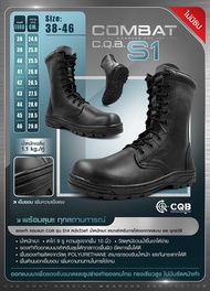 รองเท้า Combat CQB รุ่น : S1#