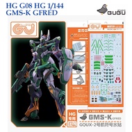 GUGU STUDIO HGUC G08 HG 1/144 GMS-K GFRED WATER SLIDE DECAL