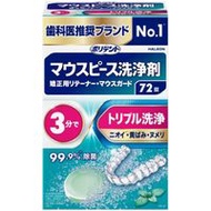 保麗淨牙套清潔片，72片