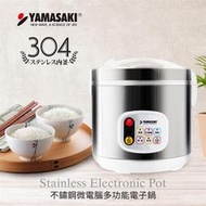 【電鋼鍋】YAMASAKI 山崎 不銹鋼11人份微電腦多功能電子鍋