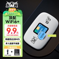 东方翼随身wifi移动无线网卡便携路由器车载上网宝双网通支持4G/5G设备