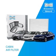 กรองแอร์รถยนต์ แผ่นกรองอากาศ FLOMAX FMC110  รุ่น Accord Civic ซีวิค ปี 2007 - 2009 แอคคอร์ด ปี 2003 