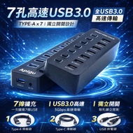Fixed Yu Digital Device August Mid-August Celebration USB3.0 HUB 7-Hole 4A3C USB Expansion Slot Spli