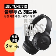 JBL TUNE 510BT Wireless Bluetooth Headset Music Sports Mobile Computer Universal
