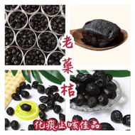 💪🏻 老藥桔- 化痰止咳佳品