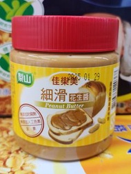 佳樂美花生醬（細滑／顆粒）台灣代購