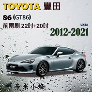 [DG3A] TOYOTA 86/GT86/GR86 2012-NOW Wiper Silicone Coating Cartilage