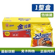 韓國進口金拉麵不倒翁原味一箱方便速食辣0反式脂肪酸正品代購