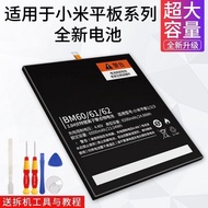 Suitable for Xiaomi Tablet 4 Battery Xiaomi Tablet 1/2/3/5/Large Capacity Ailijia Battery