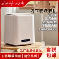 小画仙洗衣机家用全自动洗脱一体内衣裤小型洗衣机波轮迷你洗衣机