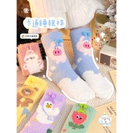 Plush Cartoon Animal Socks - Winter Warm & Fuzzy | Sleeping Socks Malaysia