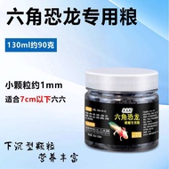 Hexagonal Dinosaur Special for Axolotl Baby Salamander Little Fire Dragon Fish Pellet Food High Prot