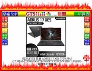 【光統網購】GIGABYTE 技嘉 AORUS 17 XE5-73TW534S (17.3吋) 電競筆電~下標先問庫存