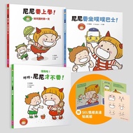 Preschool Freshman (Little Devil Nini Growth Picture Book Set) [First Print Free SEL Emotional Expression Sticker Set] (Picture: Original Aimei/Text: Keropons) Stepping Stone Shopping Network