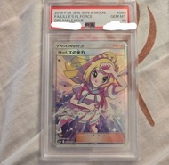 PSA 10 全力莉莉艾 2019 P.M. JPN. SUN & MOON FA/LILLIE'S FL.FORCE DREAMLEAGUE