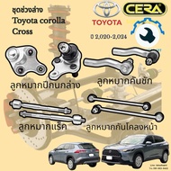 Corolla cross Suspension Set Year 2 020-2 024 Lower Ball Joint Tie Rod End Rack Link Front Stabilizer Amount 1 Car