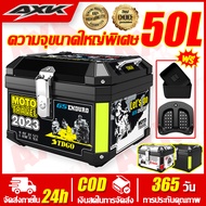 AXK กล่องท้ายมอเตอร์ไซค์ 50L กล่องติดมอไซค์ กล่องหลัง พร้อม เบาะพิง อินเนอร์ซัพใน มีแถบสะท้อนแสง กล่