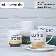 Coffee mug Ceramic 200 Ml.mug Cup