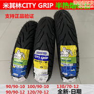 【好康】米其林city grip輪胎機車90/100/120/130-70-12-10小牛電動輪胎