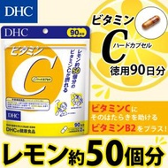 dhc サプリ ビタミン ビタミンc 【 DHC 公式 】 ビタミンC（ハードカプセル）徳用90日分 | サプリメント