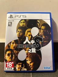 人中之龍8