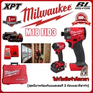 【ตั้งเวลาจํากัด แบตเตอรี่ 2 ก้อน】Milwaukee M18 FUEL™ Brushless Rechargeable Impact Driver
