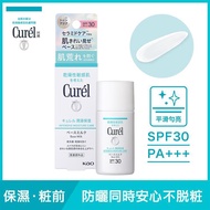 Curel珂潤潤浸保濕隔離防曬乳臉部用