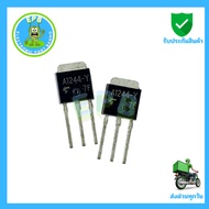 A1244(2SA1244) Transistor PNP 5A 50V V TO-251