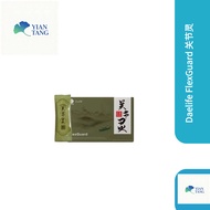 Daelife FlexGuard 关节灵 保骨专家/软骨/关节/消炎 Bone preservation specialist/cartilage/joint/anti-inflammatory