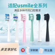 Compatible with Usmile electric toothbrush head ma 适配Usmile电动牙刷头大理石U2S/Y1S/P1/P3U1/U4/P10/P20pro YST
