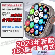 ultra藍芽智慧型通話手錶 藍牙手錶 智能穿戴手錶 智慧手錶 適用蘋果iOS安卓三星FBLINE等 藍芽手錶