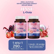 กลูต้าจินซู Jinsu L-Gluta Plus (1เเถม1) ดูเเลผิวสว่างสดใส ผลิตภัณฑ์เสริมอาหาร 20เเคปซูล