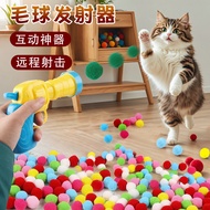 Cat Toy Interactive Relieve Boredom Teasing Cat Gun Plush Ball Launch Gun Silent Hair Ball Teasing C