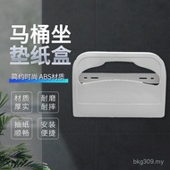 Hotel Tissue Holder Toilet Airport Disposable Toilet Seat Perforation-Free Tissue Box Toilet Seat To