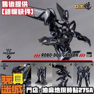 [預訂 可用消費券 售後提供] ThreeZero ROBO-DOU Griffon 機動警察 鷹頭獅