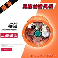 Industrial Exhaust Fan Kitchen Pure Copper Exhaust Fan Iron Leaf Stainless Ventilator Pipe Fume Shaf