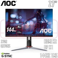 27吋 32吋 G-SYNC 2K 144Hz 165Hz 電競顯示器 AOC Q27G2S/EU 27G4 Q27G2S/D Q27G3XMN Q32G3S 顯示器 Gaming Monitor 消
