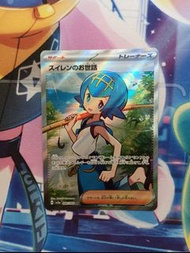 🔥PTCG-升值收藏之選👩🏻 日版sv5a水蓮 SR 置中美品！
