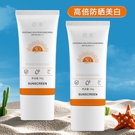 Whitening Isolation Sunscreen SPF50+++Isolation Ultraviolet Protection Waterproof Sweatproof Isolati
