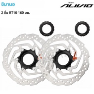 SHIMANO SM-RT10 CENTER LOCK - โรเตอร์ดิสก์เบรก - 180/160 มม. สําหรับจักรยานเสือภูเขาดิสก์เบรกโรเตอร์