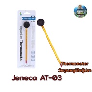 ปรอทวัดอุณหภูมิในตู้ปลา Jeneca AT-03