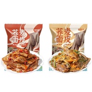Low Fat Buckwheat Noodles Leather Cooking-Free Coarse Grain Red Oil Sesame Sauce Mixed Cold Noodle Simple Meal Replacement Fast Food Bags of Sour and Spicy Whole Box