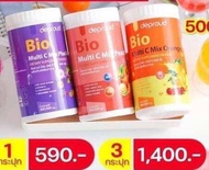 DEPROUD วิตามินซีสด 500 กรัม (ได้ 3 กระปุก) BIO Multi C Mix Grape 1 กระปุก+ BIO Multi C Mix Orange 1 กระปุก+ BIO Multi C Mix Peach 1 กระปุก ปริมาณ 500,000 มิลลิกรัม